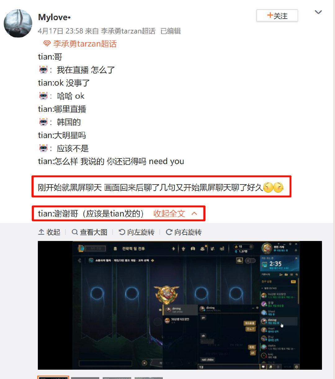 找Tarzan取经？看到Tarzan超话有人分享了小天找tarzan聊天~[思考