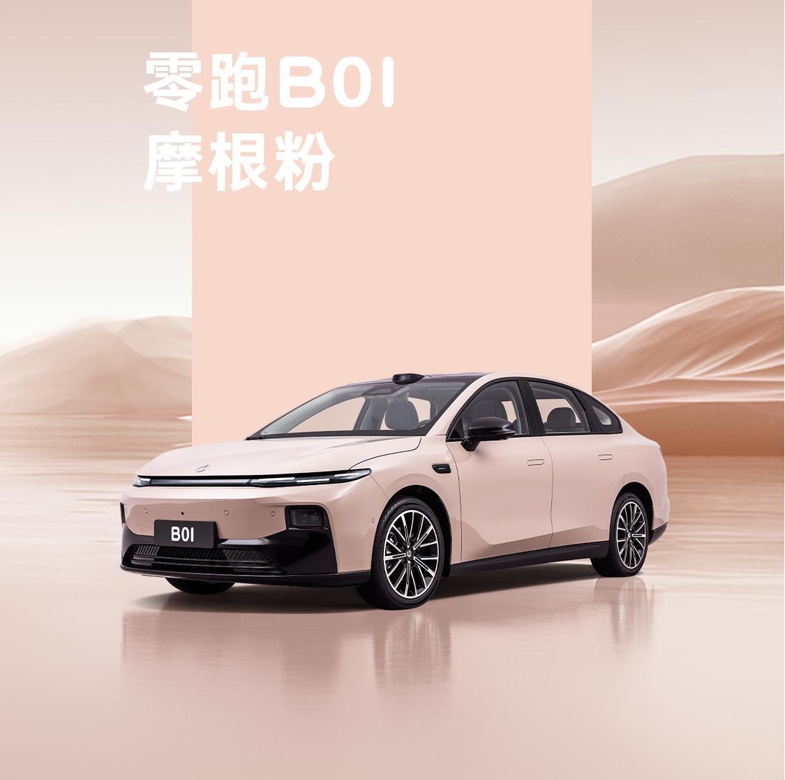 零跑B01新动态，这次新增了2款车型，动力配置调整了，电机峰值功率降到100kW