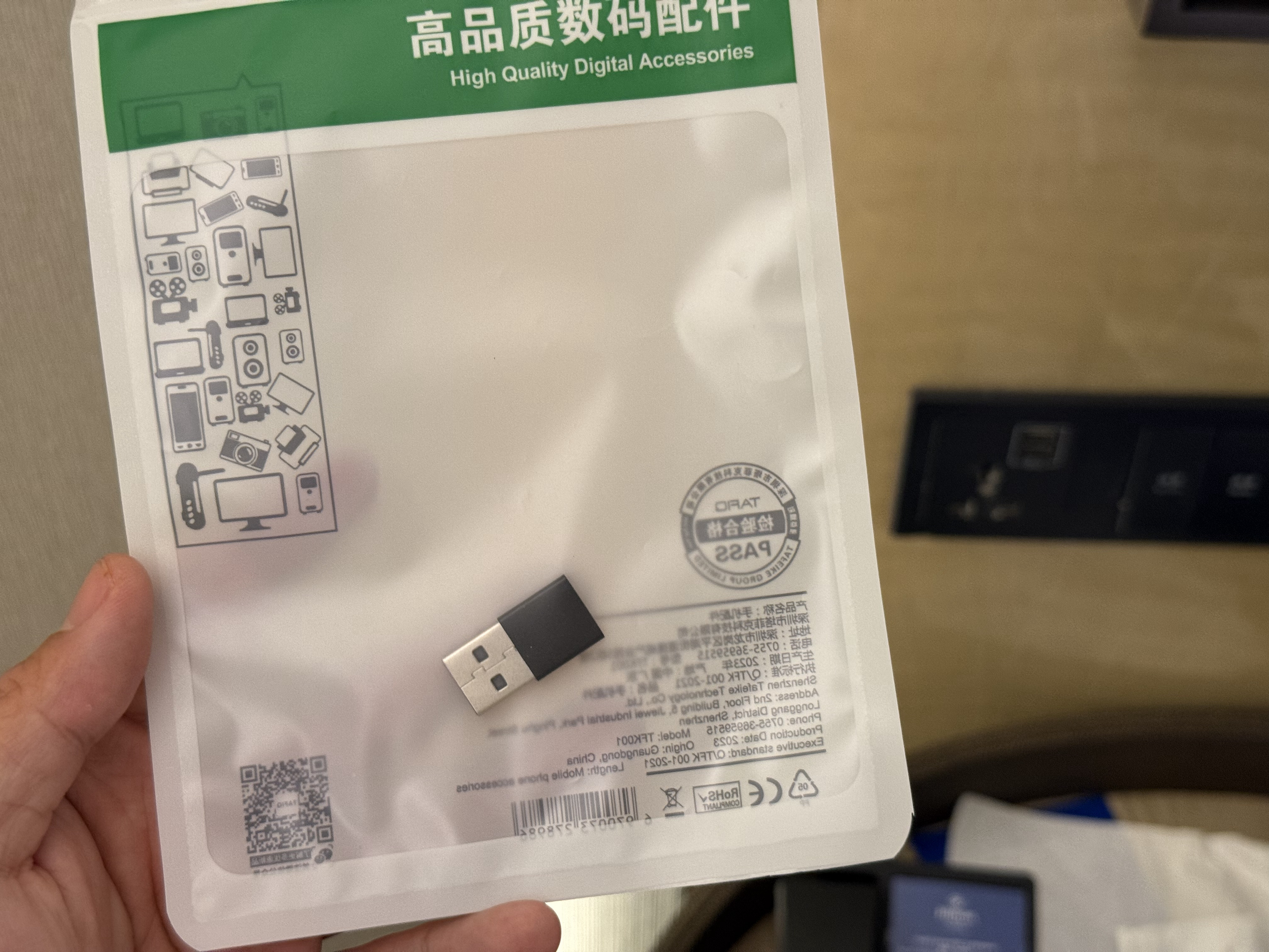 办法总比问题多，昨天不是说我忘带充电头了吗？评论区提醒我说买一个这个转接头。花了