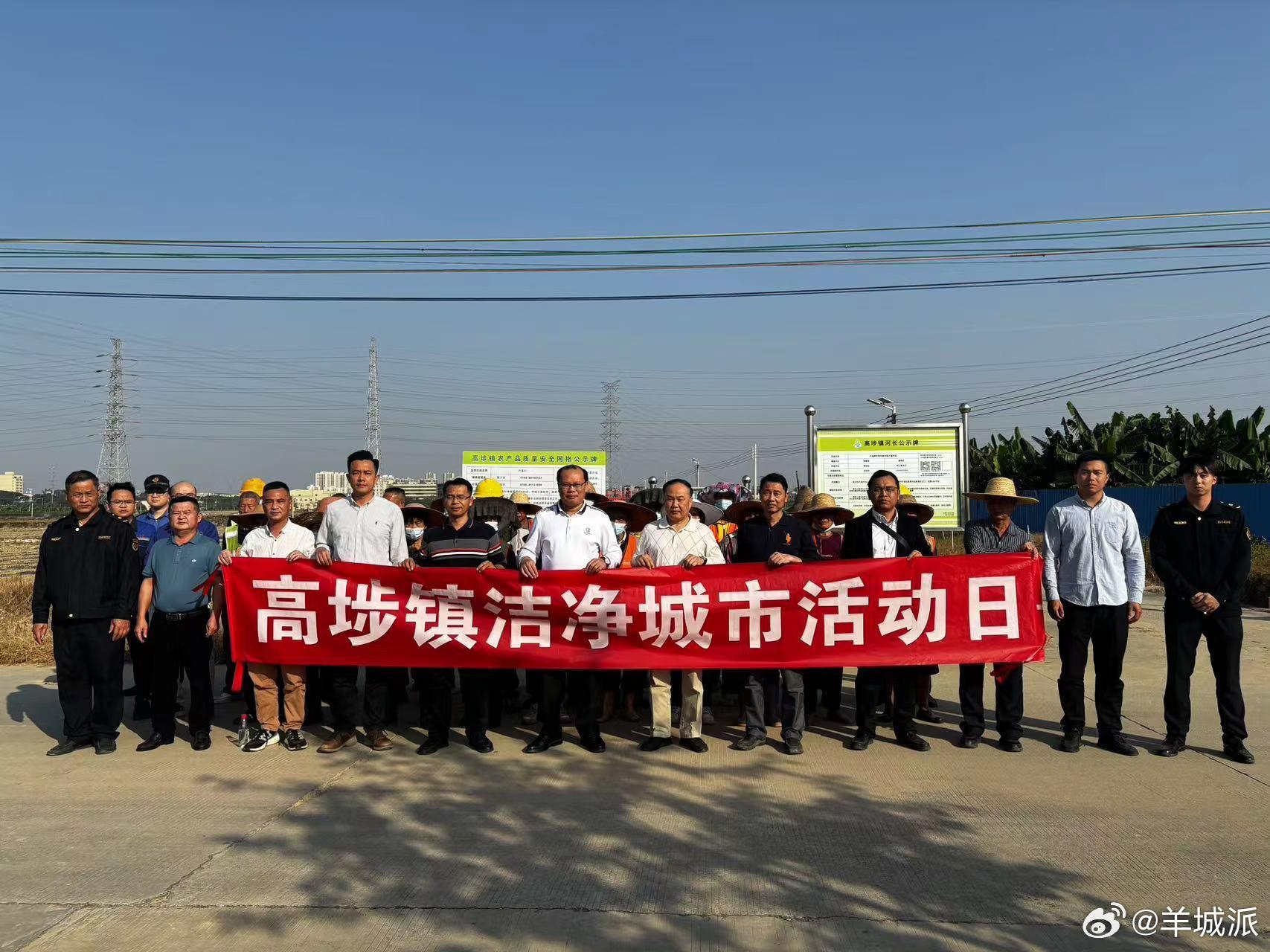 【东莞高埗开展12月份“洁净城市活动日” 活动】为推动人居环境品质整治提升，12