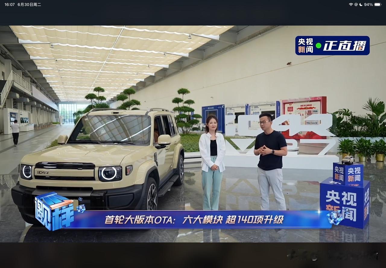 iCAR V27升级体验日开始啦！
    这次iCAR V27迎来了首轮大规模