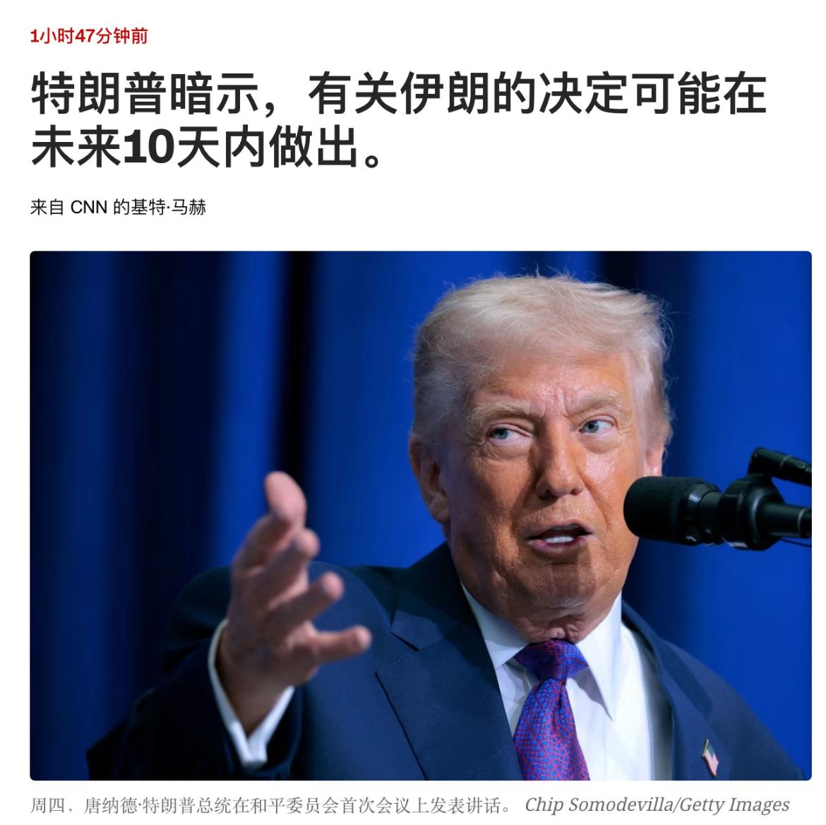 “专家一致认为：伊朗核设施已被摧毁。”这条消息依然挂在白宫网站上。既然如此，美国