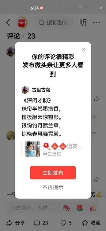 《深闺才韵》
珠帘半卷墨痕香，
檀板敲云惊鹤影。
银钩钓月赋兰章，
惊艳春风舞霓