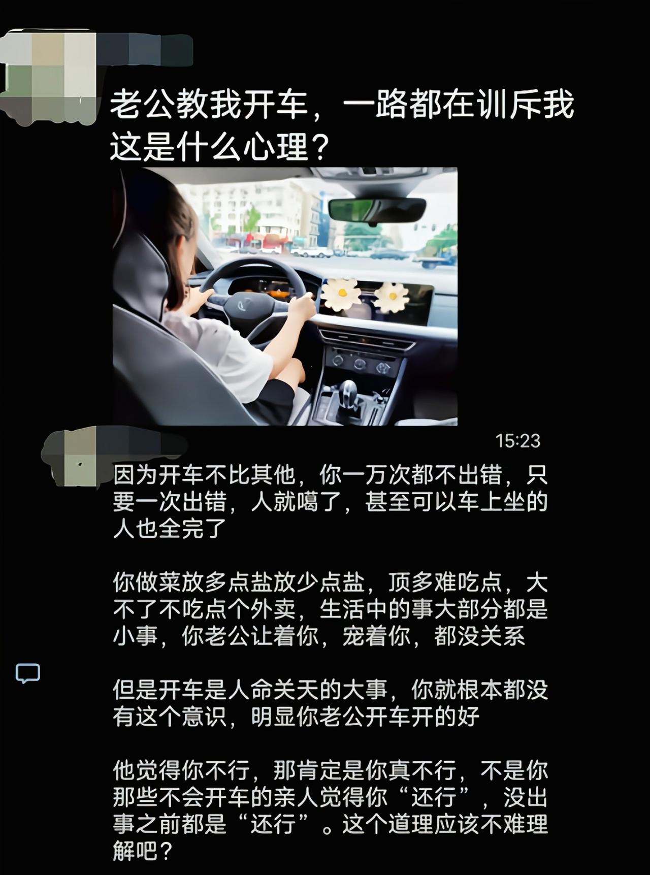 用一段时间的嘲讽，换一生的平安驾驶不好么[吃瓜群众]