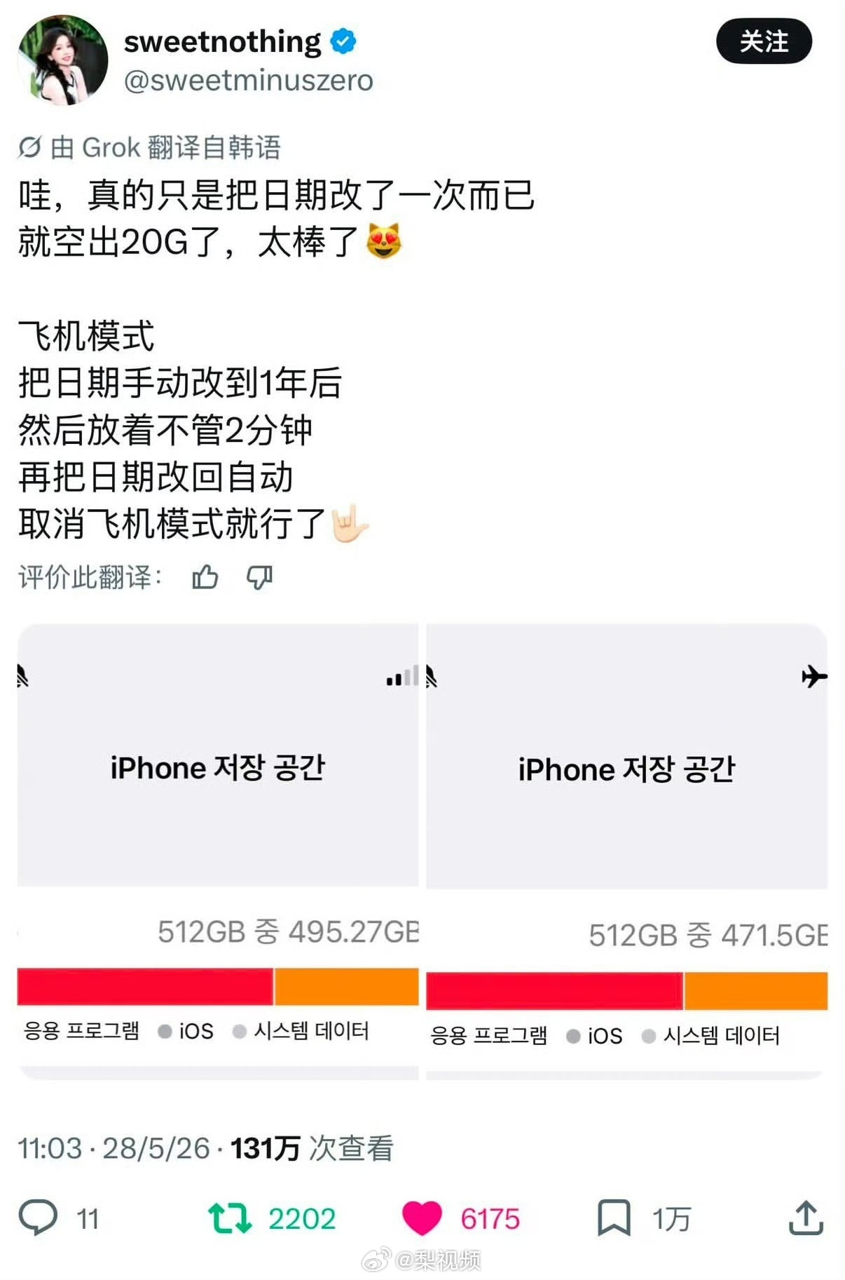 客服回应iPhone改日期空出20G 我估计就是该日期导致系统触发了一些长时间没