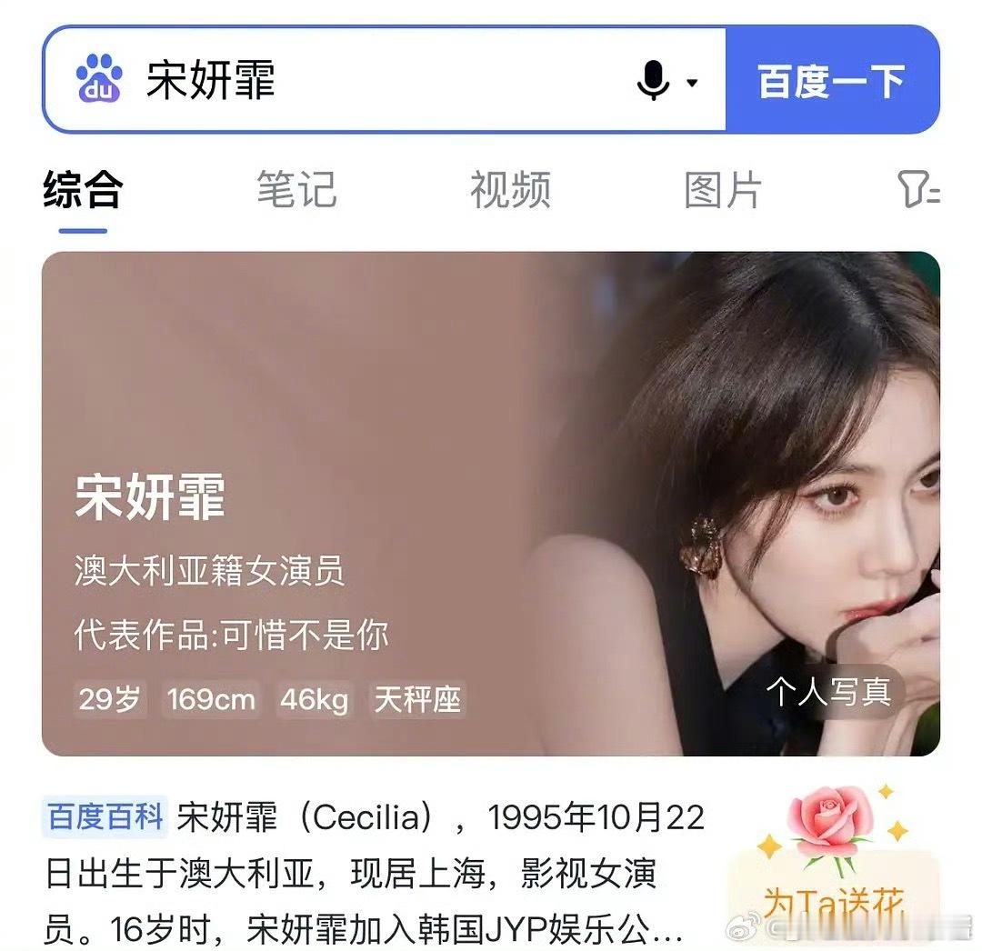 宋妍霏是澳大利亚国籍，我是最后一个知道的吗 ​​​