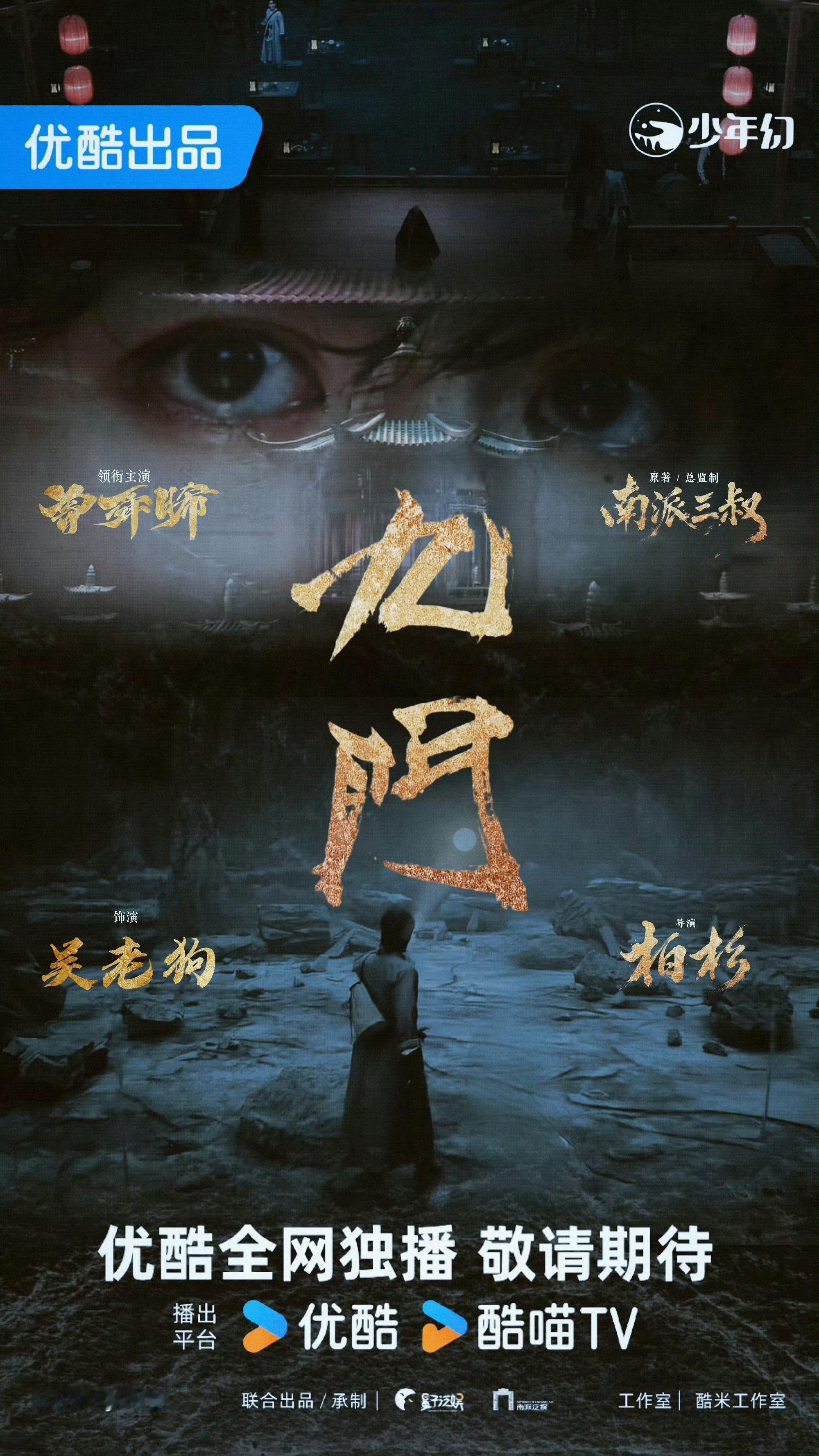 九门 提档网传陈伟霆、曾舜晞、陈瑶主演的《九门》提档，暂定7月30日开播📺陈伟