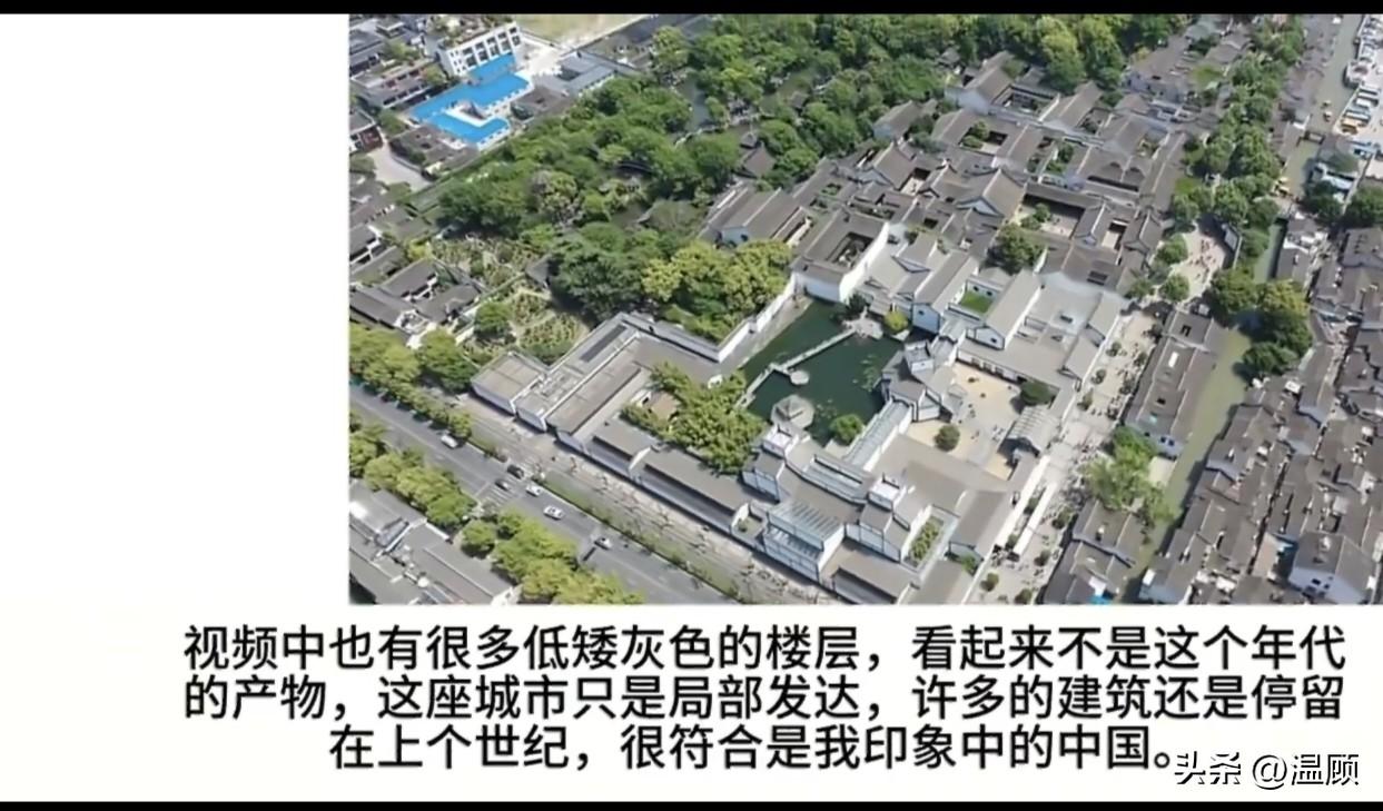 印度博主在苏州旅行，这个网红博主表示：这个城市符合我对中国的印象，有很多低矮破旧