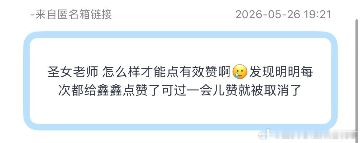 如何测有效攒？1.随便发布一条微博给自己评论多条2.给一条不在最上面的评论点赞3