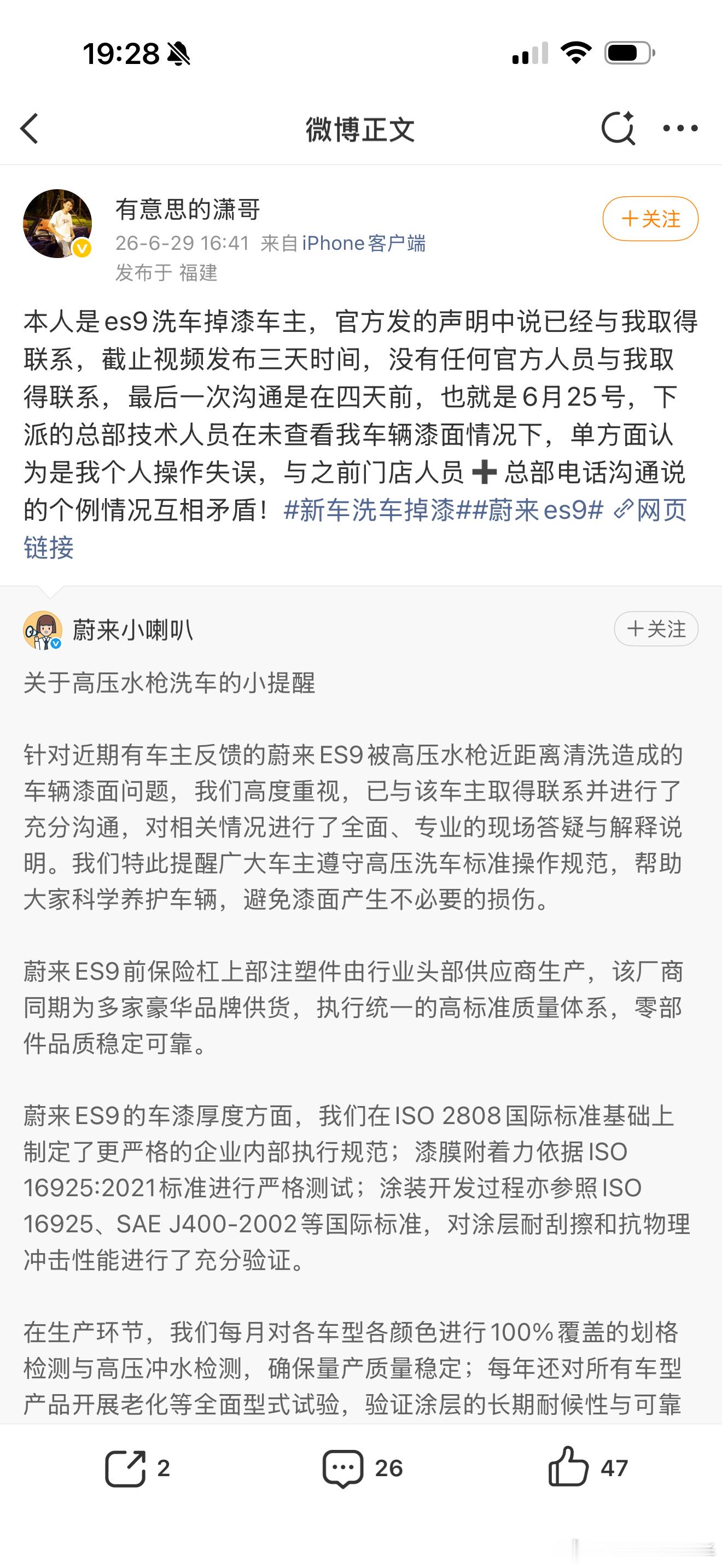 洗车高压水枪把车漆冲掉？有可能有过补漆或者有外伤的会冲掉如果是原厂出来没多久能用