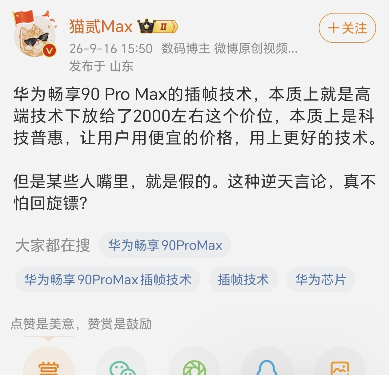 插针这种东西对于低端机来说就是一个好事，拉高了低端机的游戏可玩门槛，只不过对于一