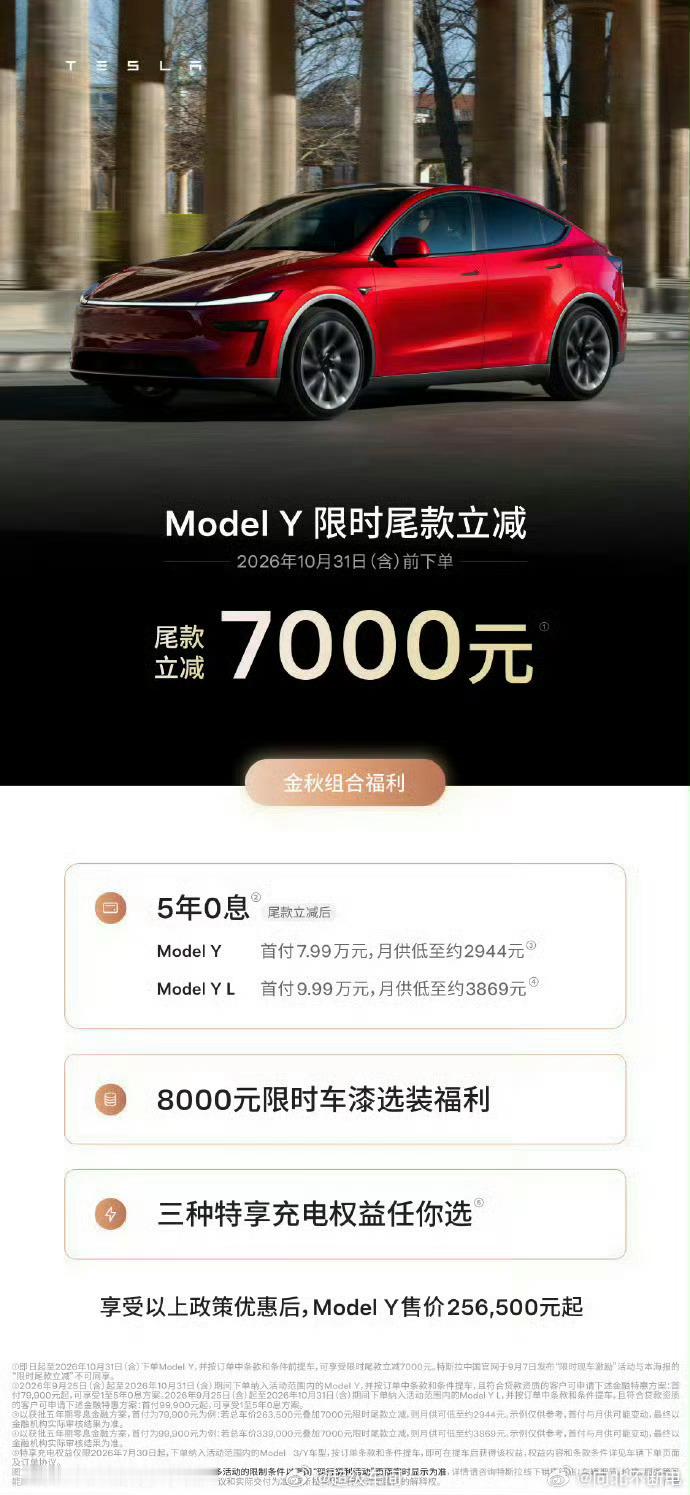特斯拉中国又宣布降价特斯拉又降价了，一个月内降了两次[允悲]等等党这次真的赢了2
