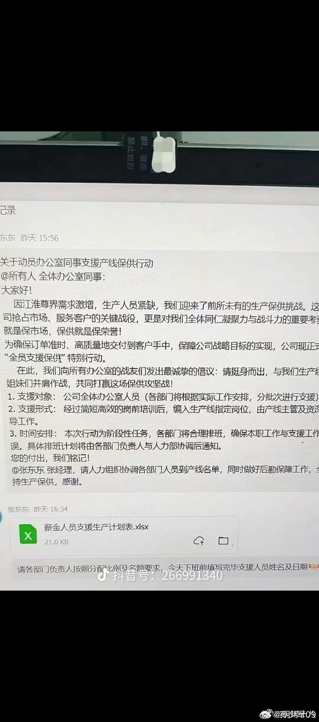 尊界S800爆发了，江淮内部动员办公室人员支援产线。估计华为和江淮都没有预料到尊