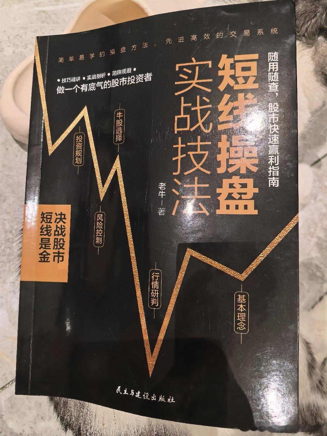 刷书 刷毕
