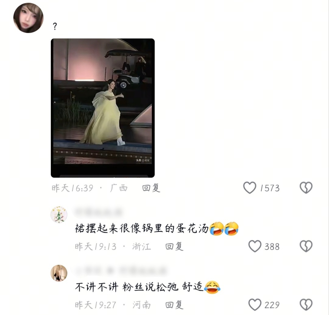 蛋花汤 ​​​