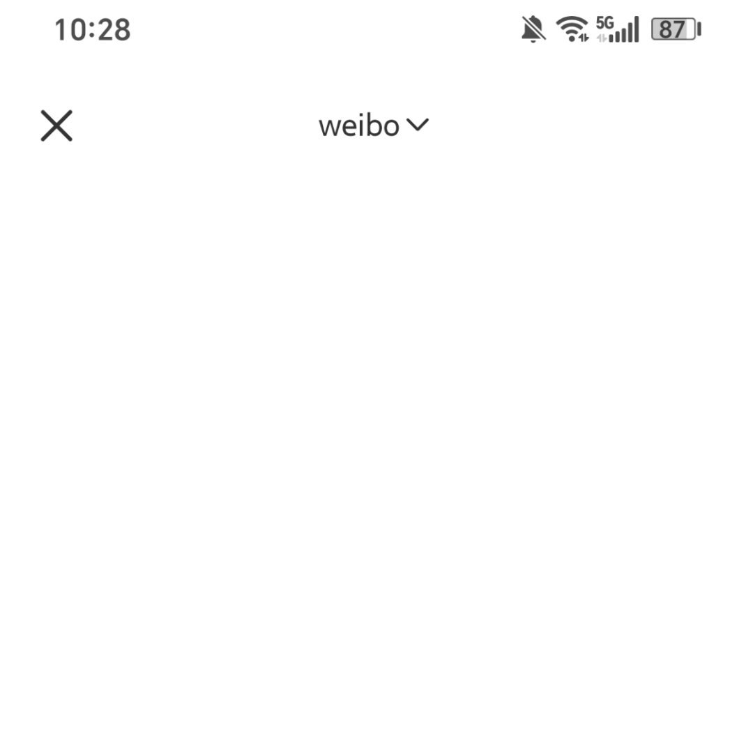 荣耀你咋了！红薯准备去咔一直打不开相册。 