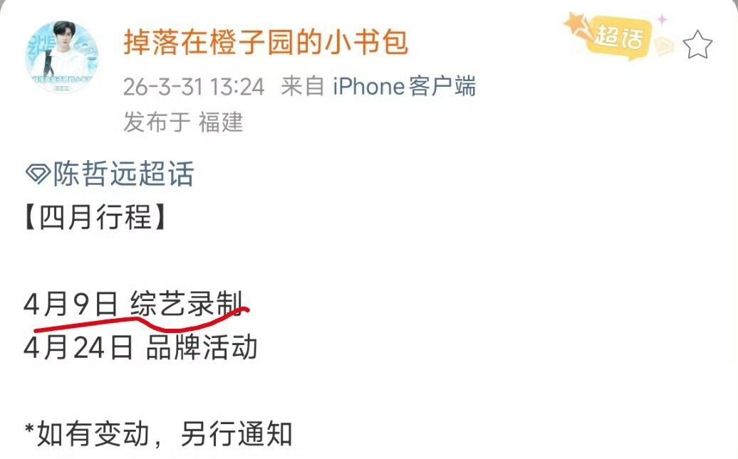 谁敢想棉花糖hi6在4.9就录制了甚至都播了，然后档期从5月变成了9月（网传不属