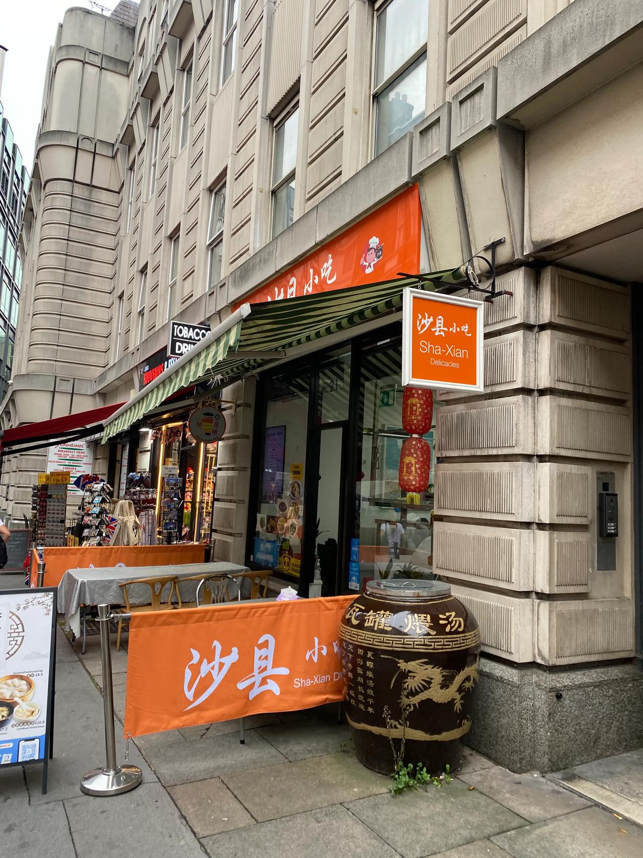 英国伦敦街头的沙县小吃！