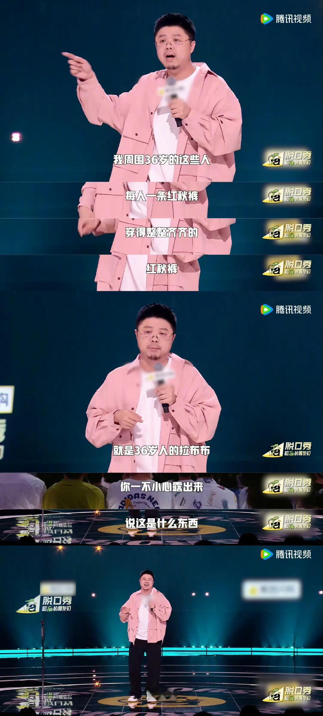 脱友2老选手有一句一梗KPI吗 脱友2老选手太会玩梗啦！呼兰用红秋裤开启独特本命