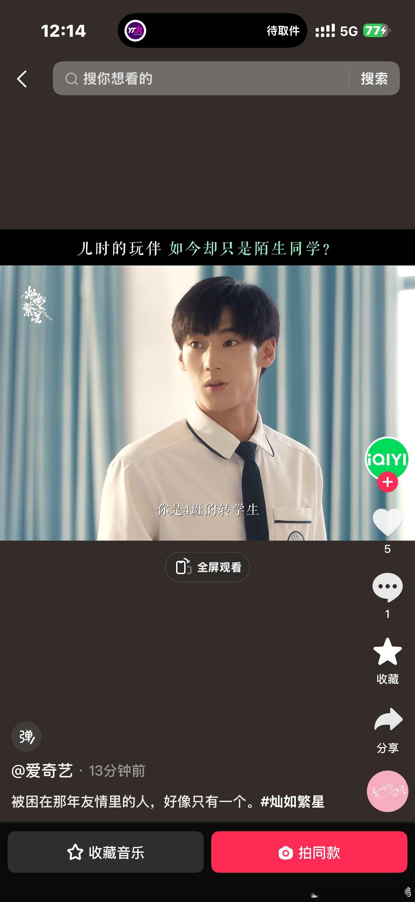 OK宝子们爱奇艺力挺文成业付新书 
