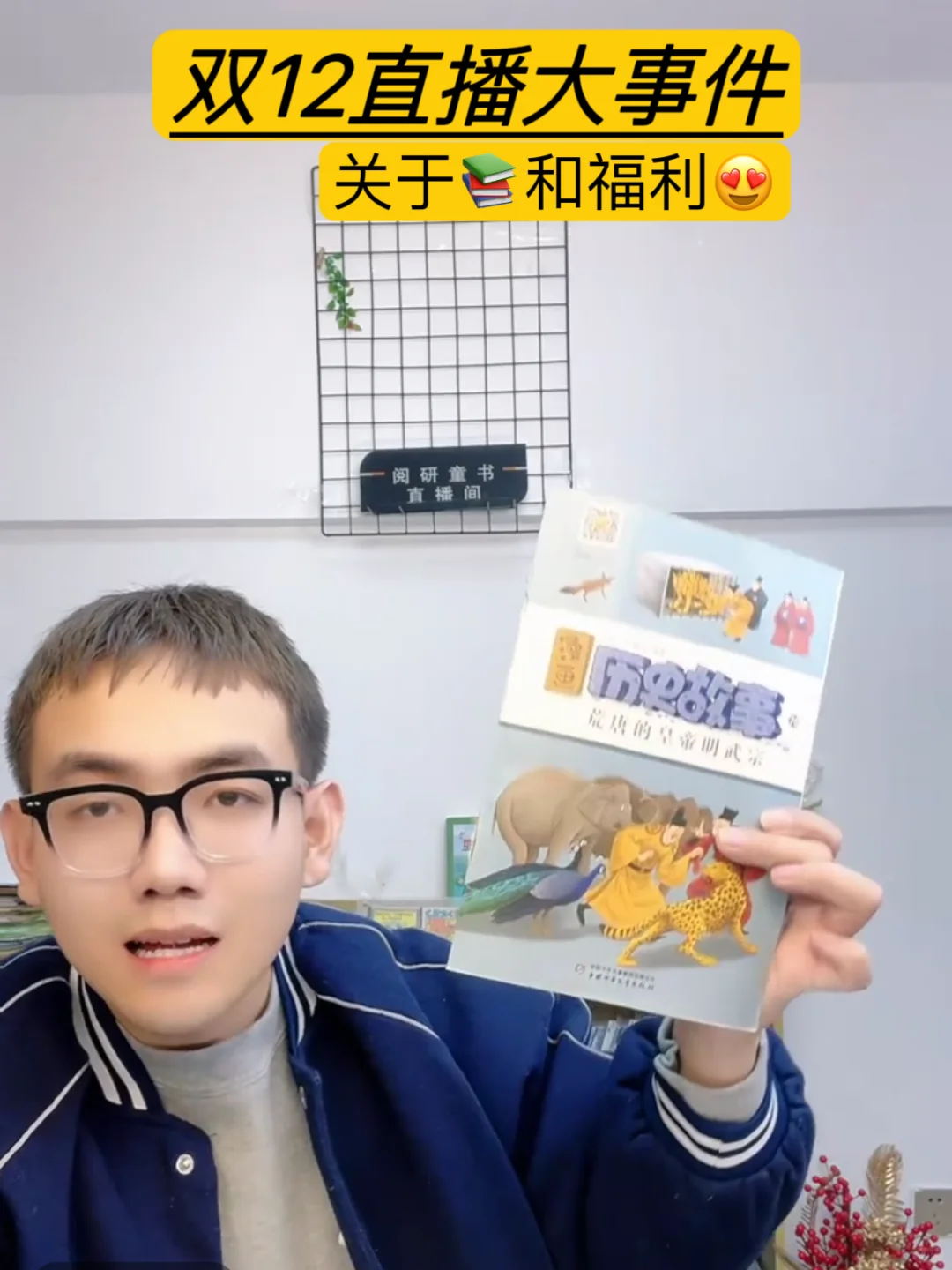 双12直播间大事件⁉️