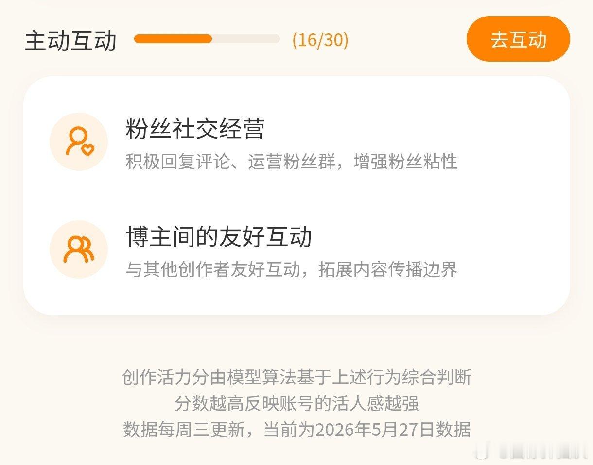 来动！后天就更新了让我100分会回访！ 