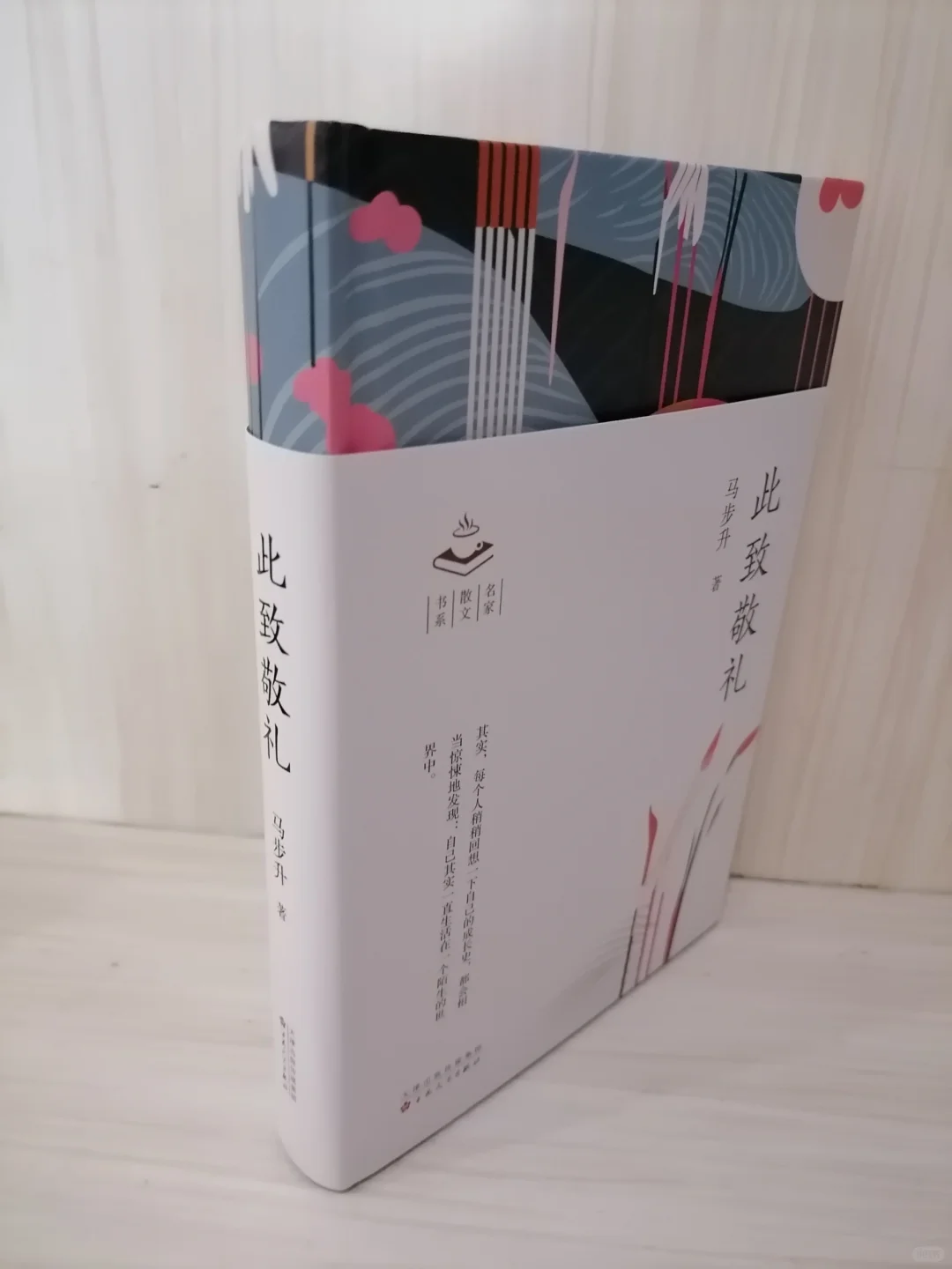 马步升笔下的西北风情与人文关怀
