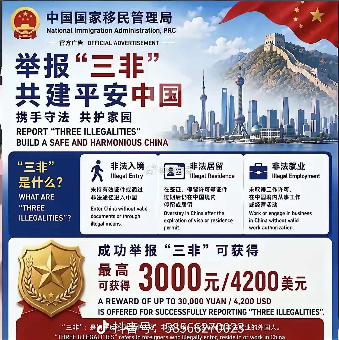 全民举报三非。作为一个中国人我的眼里容不下一颗沙，我们的河山不容外国人入侵、侵犯