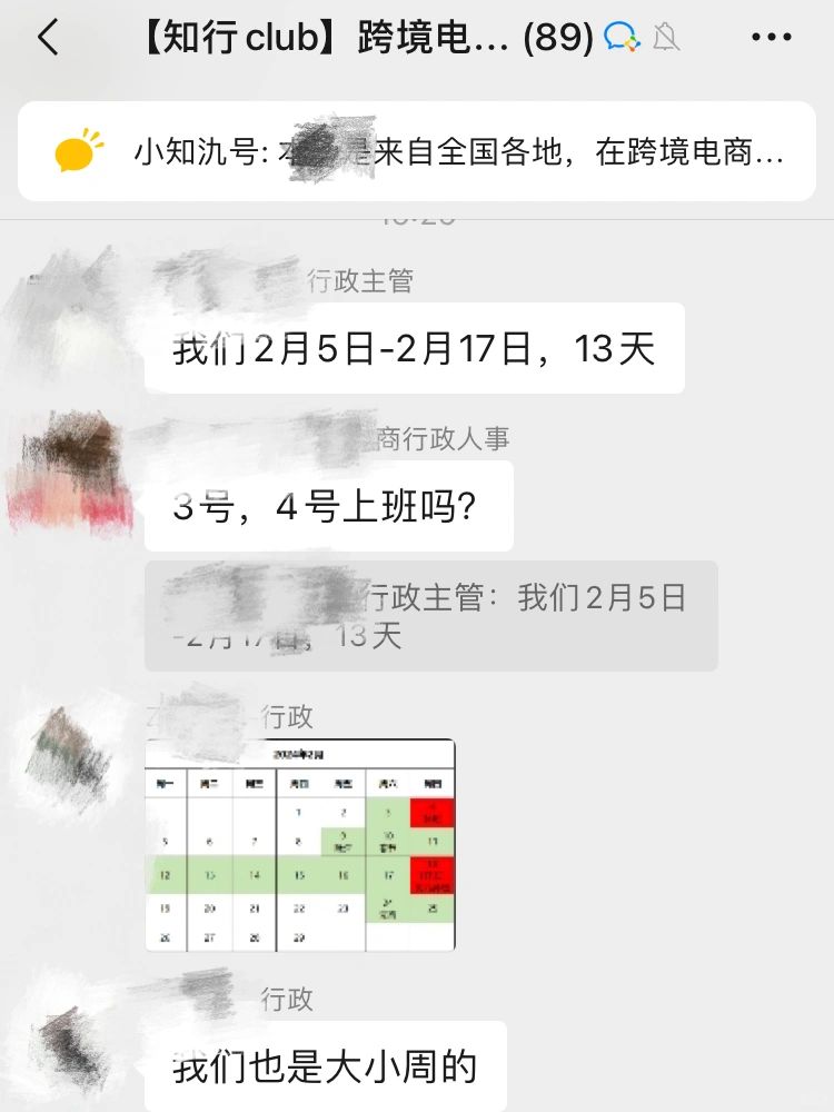 跨境电商行业行政