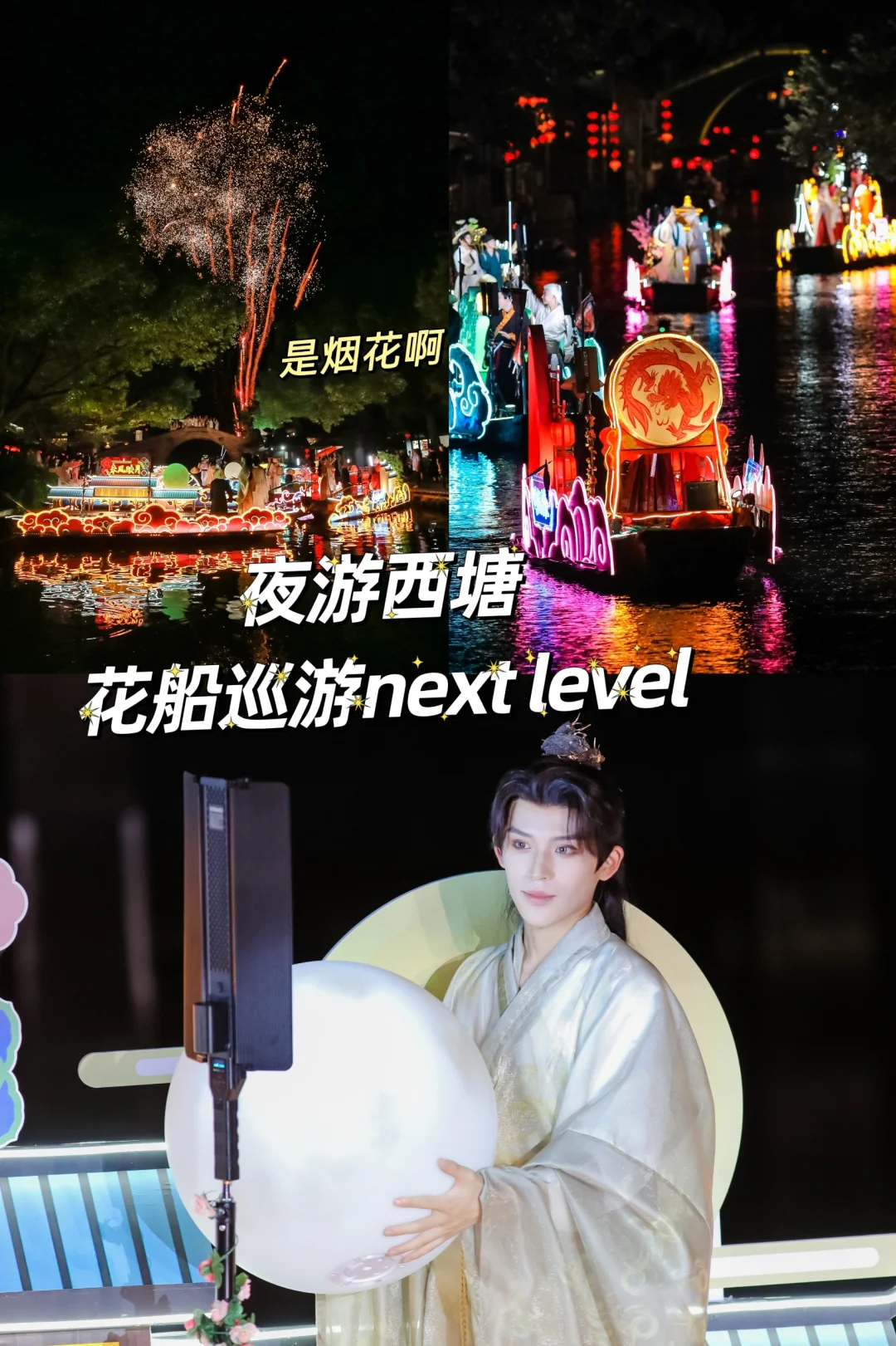 古人花船夜游‼️西塘古镇周末游next level