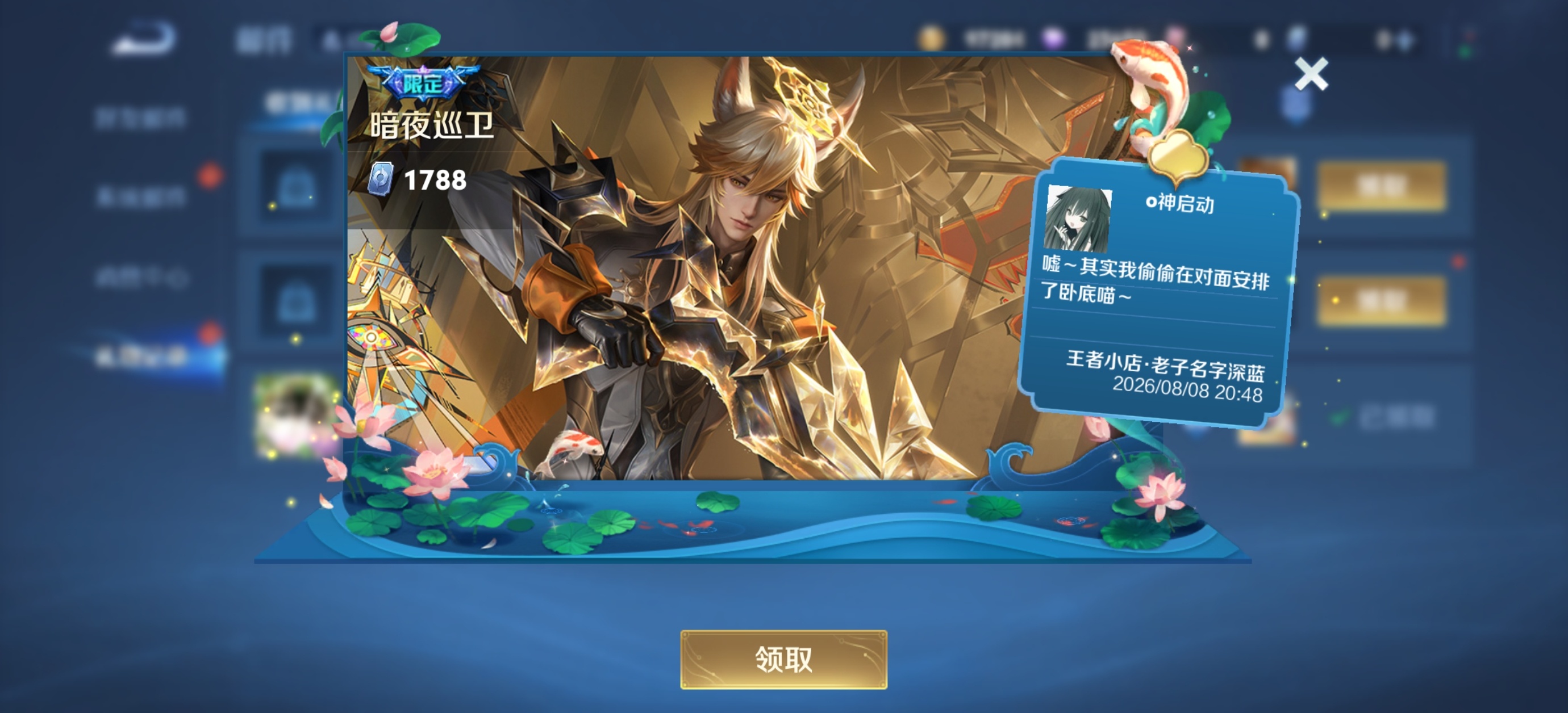 扫福瑞我来了 