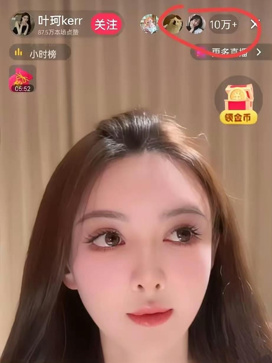 叶珂直播带货榜第一名
把美妆一姐韦雪都甩在了身后，
一场直播能卖上千万！
笑贫不