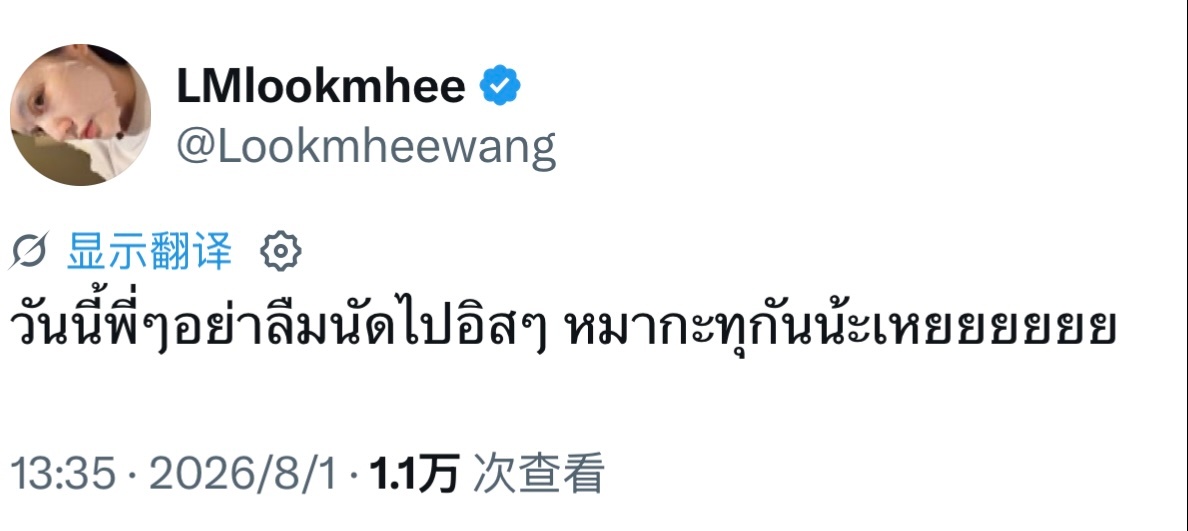 🐨：今天各位姐姐不要忘记约好一起去吃烤肉哦 