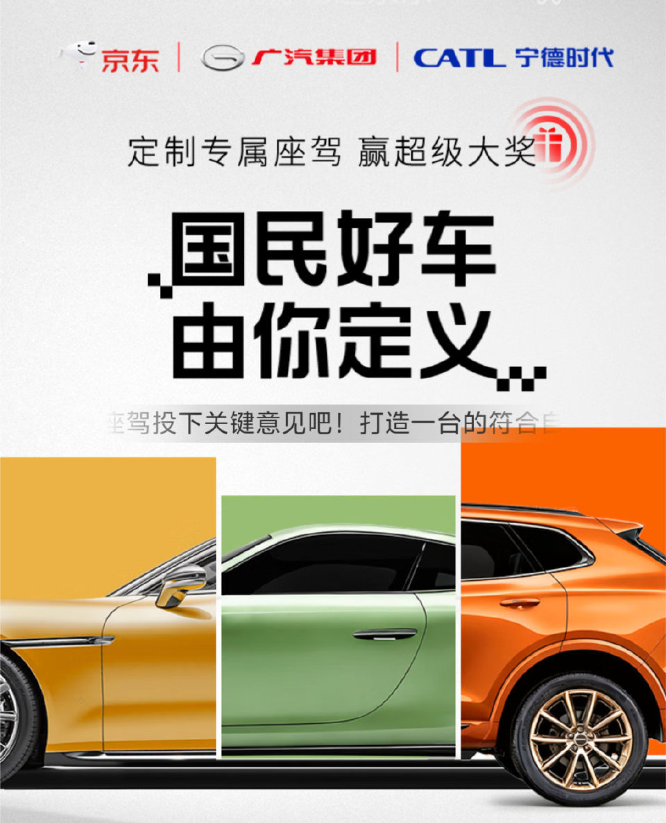 这车有点意思啊，京东1元起拍国民“拼好车”，已经飙升到7819.34万元了，这波