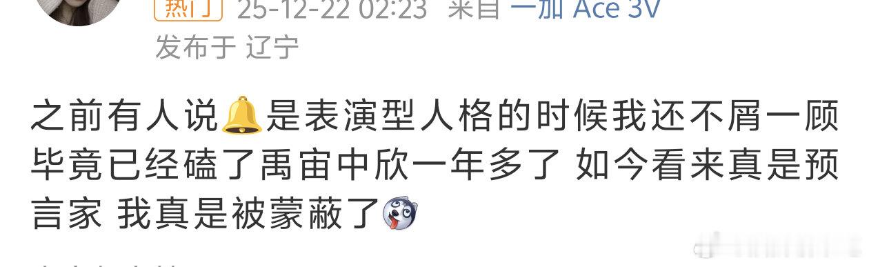 丁禹兮因为跟赵露思交流被禹宙中欣西皮粉审判了……让欣欣多参加内娱活动好吗，这样你