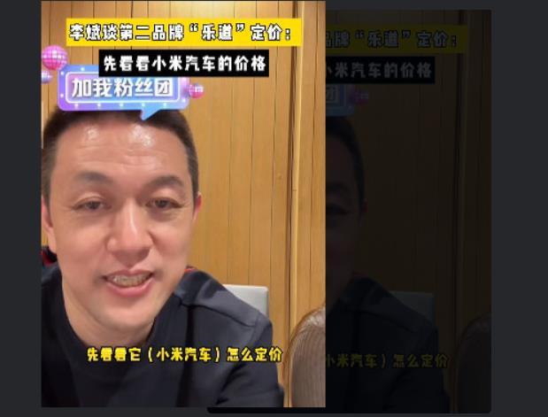 蔚来摸小米汽车过河？李斌最近直播时说，要看看小米SU7的定价后才决定蔚来新车的定