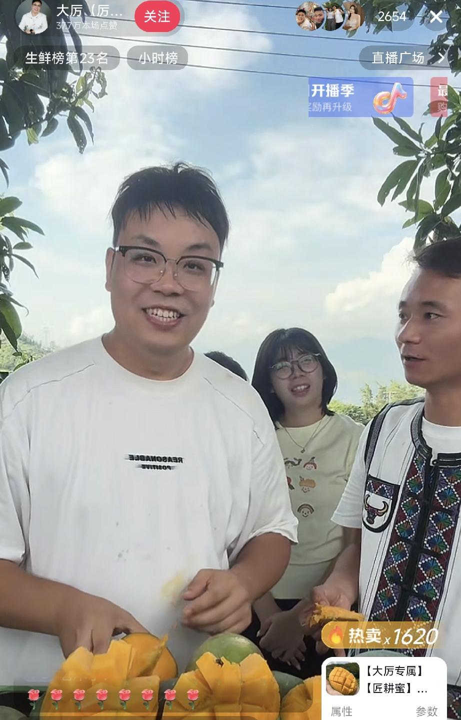 厉怀兄妹安排的太好了
为什么这么说呢，厉怀远昨天带货会理石榴，卖了一万多单，今天