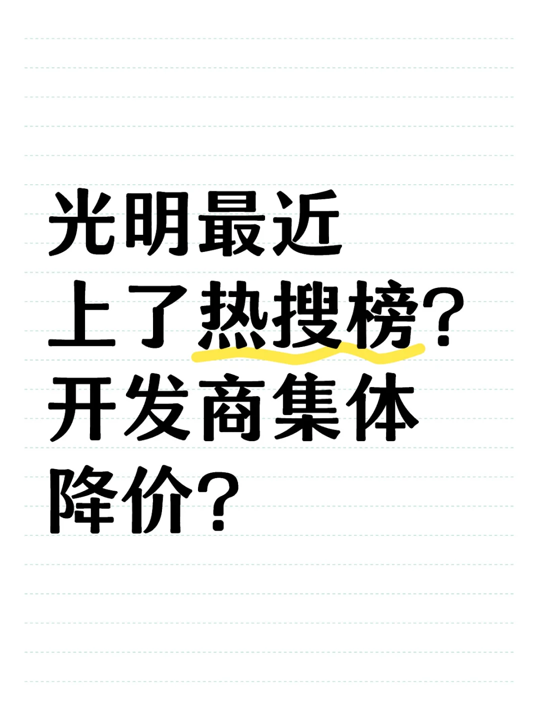在深圳买房300万预算，购房者必看的区域