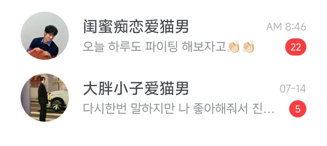我吓死了 