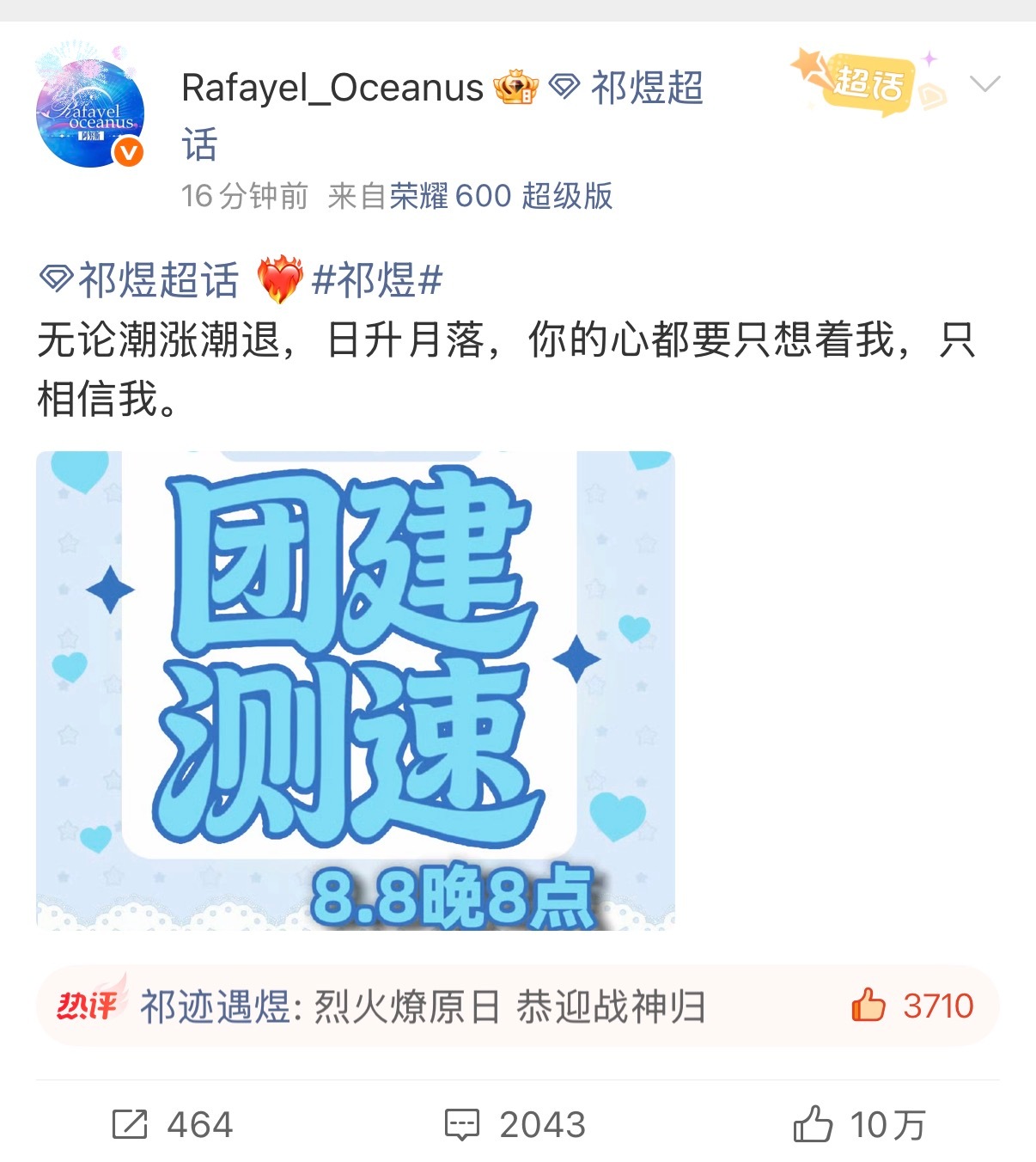 恋与深空社区里不是很多人都喊全跑路了吗？我怎么见着鱼推人越来越多了十分钟里有30