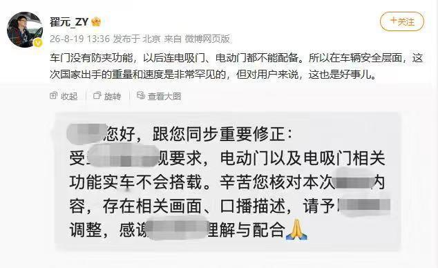 以后电动门电吸门标配防夹？理想又抢跑了。