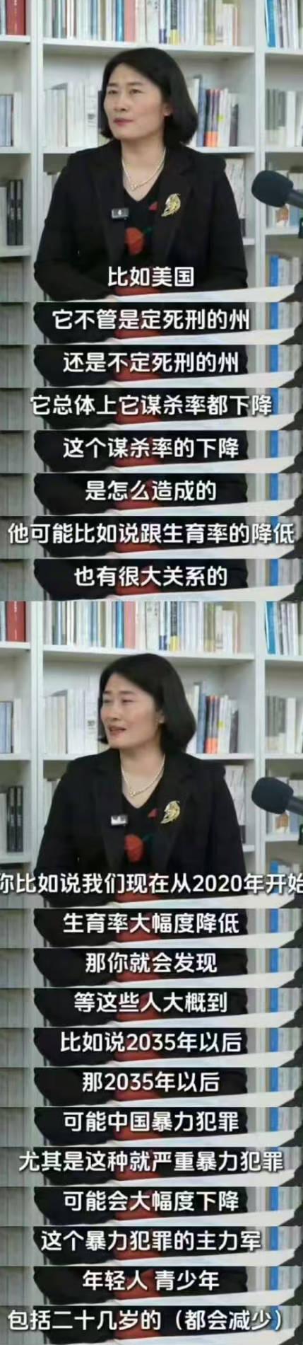 劳教授锐评生育率……顶尖大学法学院的教授…还总有电视台报纸请她做节目…