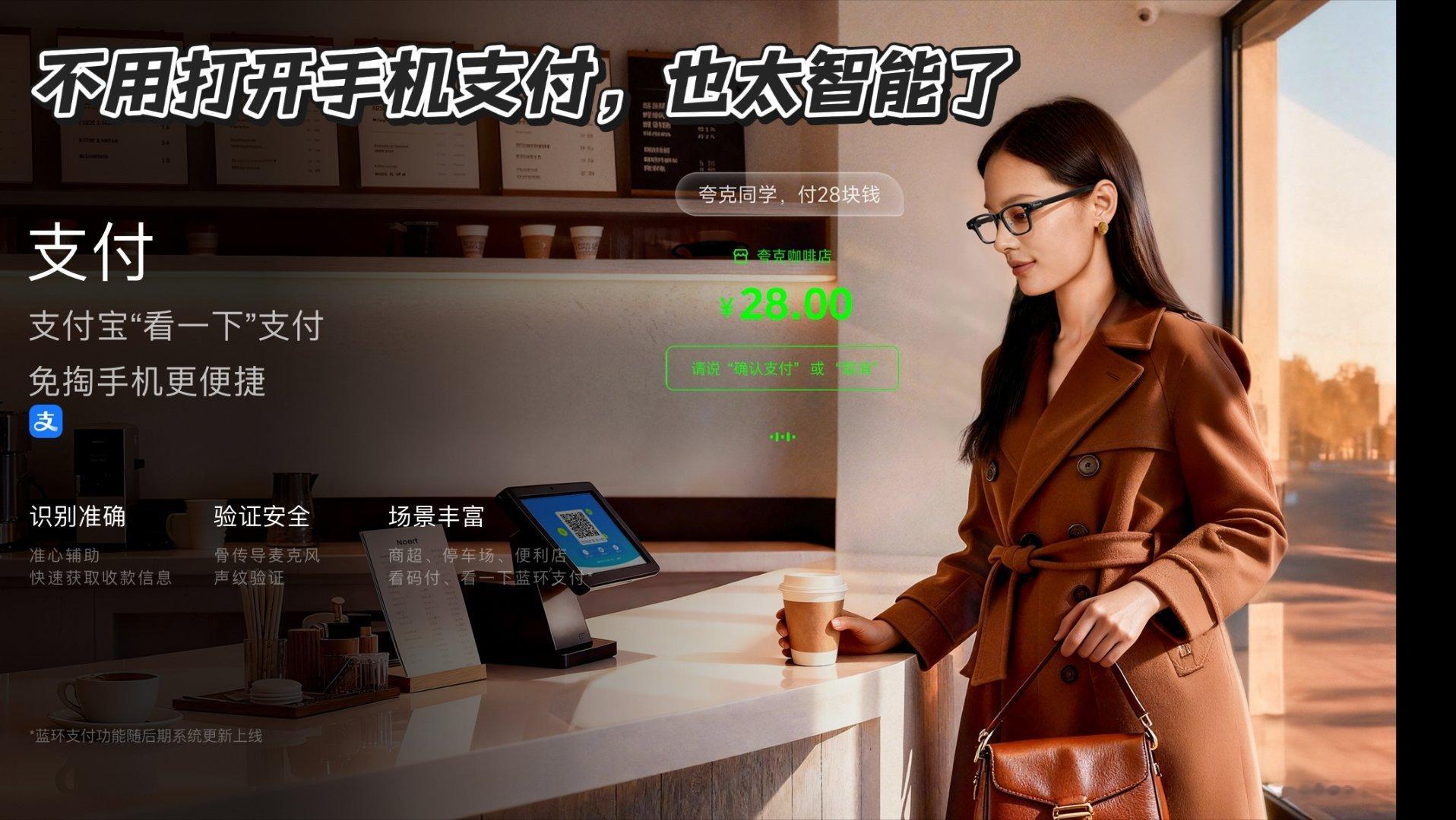 夸克AI眼镜装下整个阿里 很多人没意识到，夸克AI眼镜最大的创新不是形态，是商业