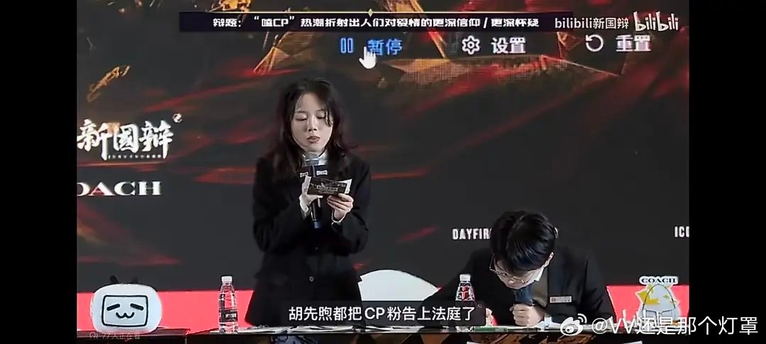 我都怕胡先煦把这几个辩手给法庭见了