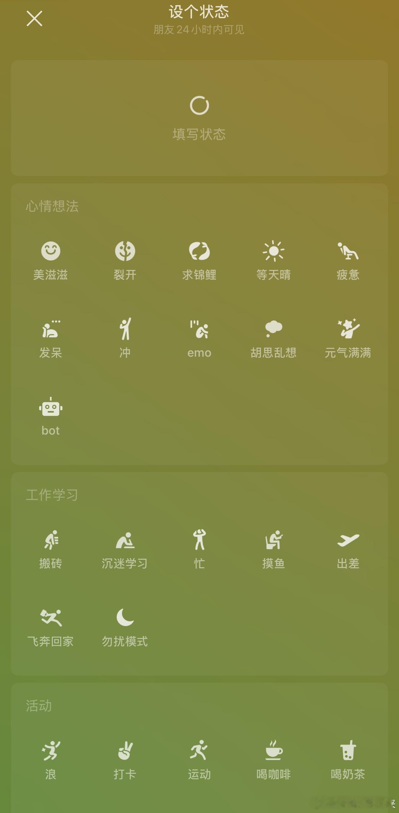 微信状态的好用我后知后觉之前一直感觉这是个花里胡哨的东西，今天突然发现可以看过去