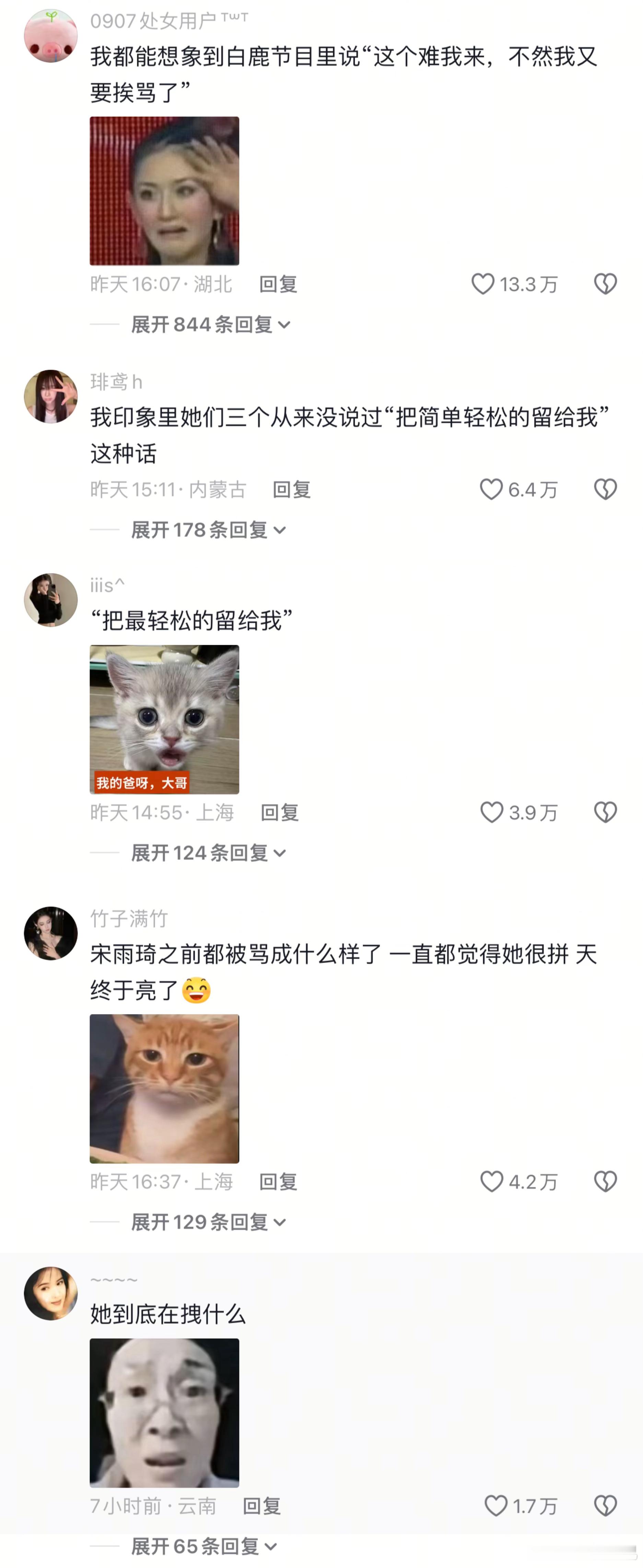 长月大审判的时候下沉还在维护。。这次跑男全平台沦陷了 