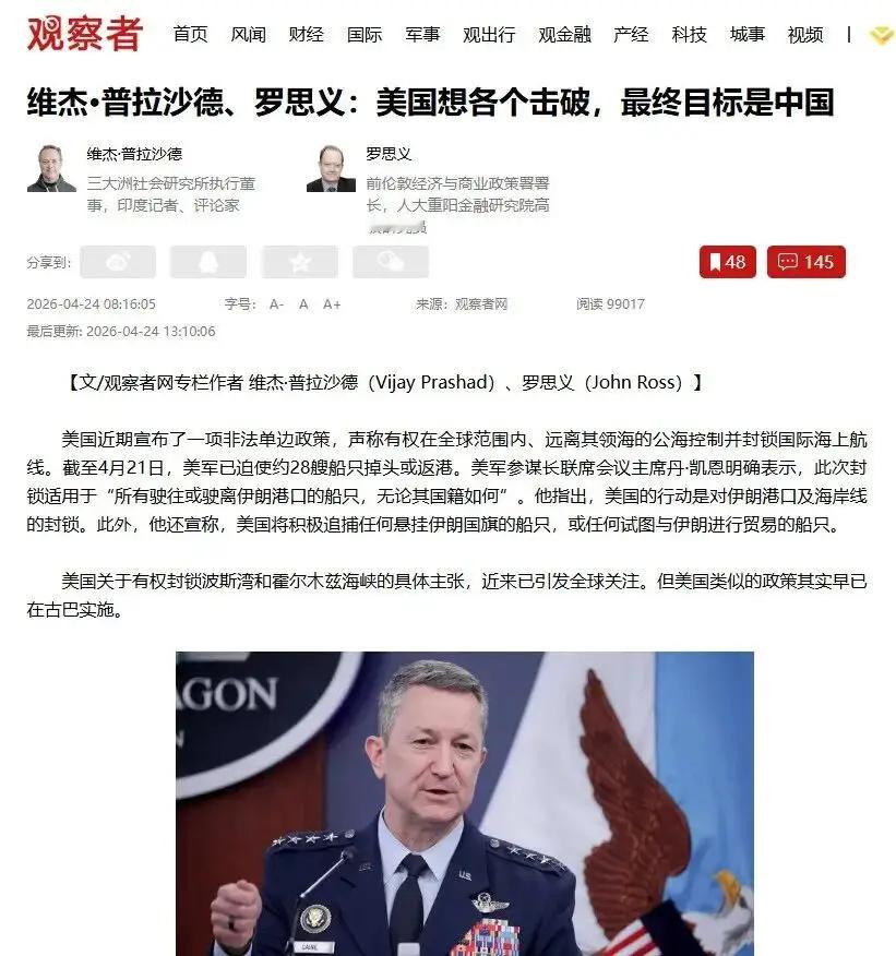 英印学者联合撰文：美国想各个击破，最终目标是中国！ 