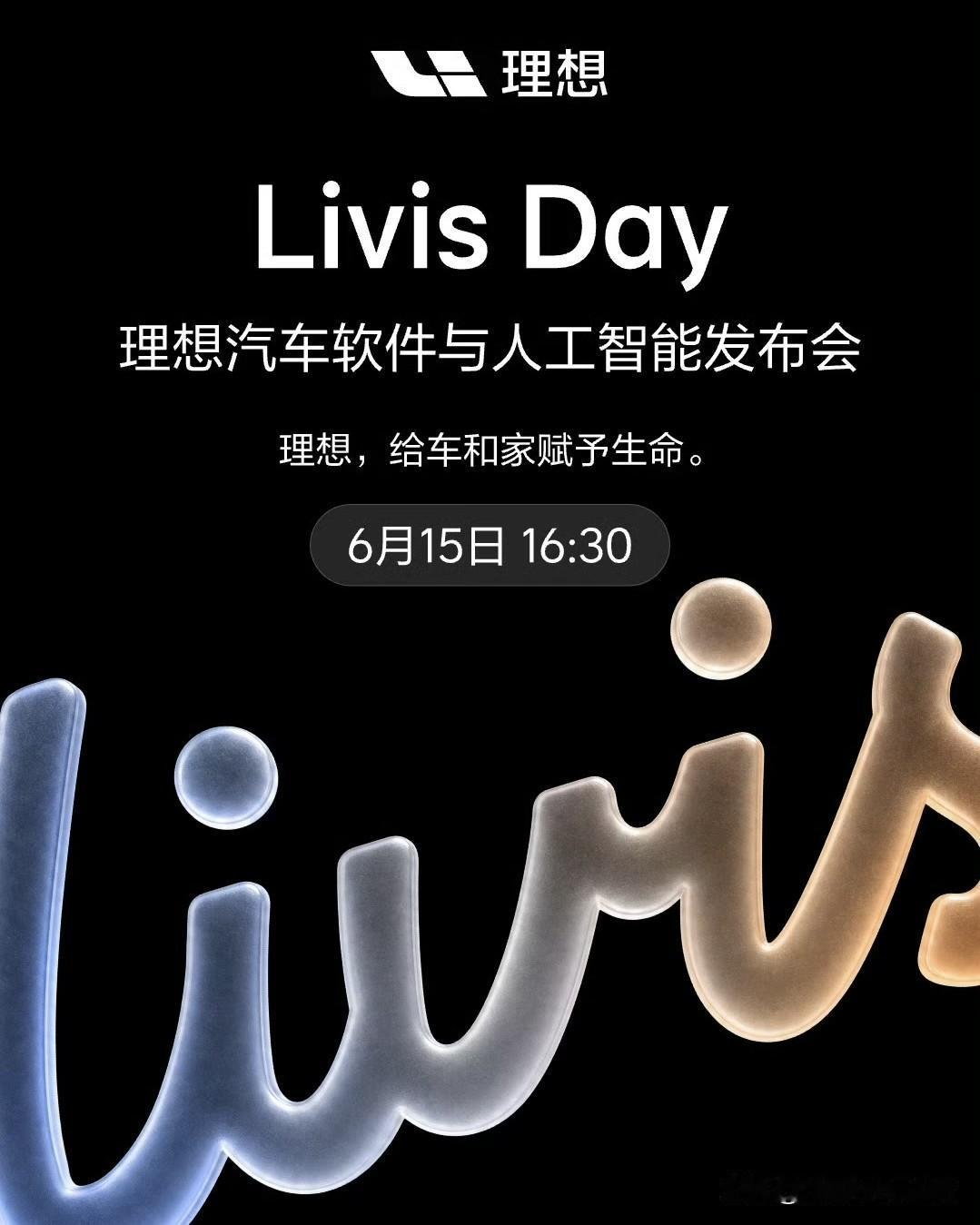 理想也要举办“科技日”发布会了。

6月15日，命名为“Livis Day”，理