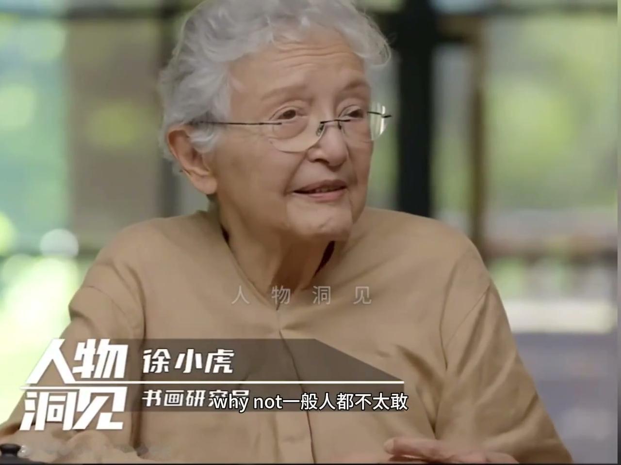 徐小虎说了个观点：别怕别人怎么看，做你想做的自己。
她说大多数人一辈子活在一个笼