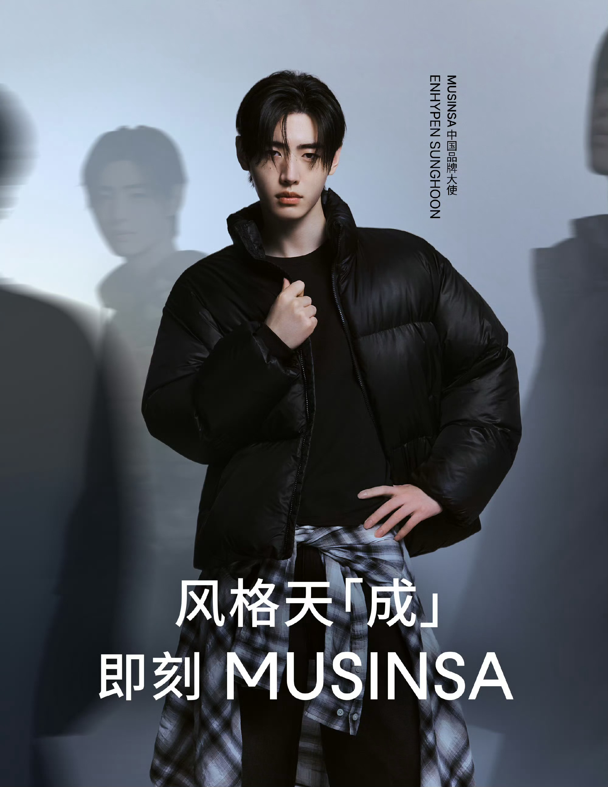 Congratulations！！MUSINSA中国品牌大使：朴成训 SUNGH